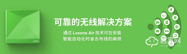 loxone智能家居怎么样 loxone智能家居介绍